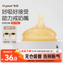 世喜吸管奶嘴（12个月以上可安装重力球）宝宝1-3岁宽口径硅胶直饮