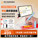 阿尔法蛋AI练字笔W20 智能小学生儿童控笔训练 纸屏同步练习配套AI练字帖一对一实时指导握笔姿势 阿尔法蛋AI练字笔W20-标准版
