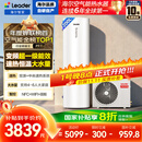 海尔（Haier）智家出品Leader空气能热水器200升家用变频电辅一级能效热泵 国家补贴20%自营上门安装以旧换新PF7