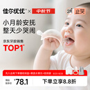 佳尔优优（garkoko）牙胶婴儿口欲期0-3-6个月磨牙棒小蘑菇安抚小月龄宝宝防吃手咬胶