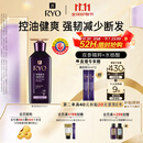 吕（Ryo）紫吕洗发水400ml 控油蓬松强韧防断发洗发膏油性头皮【热门商品】