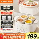 苏泊尔（SUPOR）电炖盅电炖锅隔水炖煮家用煲汤锅燕窝炖盅4.5L炖汤锅蒸炖一体多功能锅DZ25FC873【国家补贴】