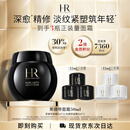 赫莲娜HR黑绷带面霜50ml保湿修护抗皱护肤品化妆品七夕情人节礼物送女友