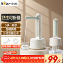 小熊（Bear）桶装水抽水器 电动压水器 自动吸水器 矿泉水上水器 饮水机抽水泵 台桶两用 YSJ-D05M1