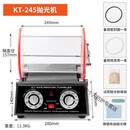 小型滚筒抛光机文玩核桃金银首饰抛光打磨古钱币研磨清洗机 【KT245】有机玻璃抛光桶 【KT245】8KG滚筒抛光机：官方出厂标配