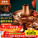 炊老爷（CHUILAOYE） 铜火锅碳电两用铜锅火锅木炭鸳鸯锅纯紫铜插电涮羊肉老北京锅具 遥控电碳两用鸳鸯锅2-8人 34cm