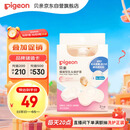 贝亲 乳头保护 乳盾 蝶翼型 超薄贴合 两只装 L码 QA68 附透明收纳盒