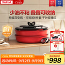 特福（Tefal）锅具套装百变锅可拆卸煎炒锅有钛不粘锅六件套千叶玫瑰红
