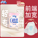 苏菲亦在【新国标】0液感吸水巾190mm12片产后微漏尿护垫轻失禁净味