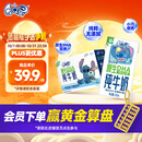 QQ星伊利原生DHA儿童纯牛奶125ml*16盒 中秋送礼盒装 许昕同款