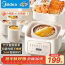 美的（Midea）电炖锅电蒸锅电炖盅炖汤盅煲汤锅母婴辅食燕窝煮粥炖盅 4.5L隔水炖 蒸炖煮一体多功能锅MD-DZE2552