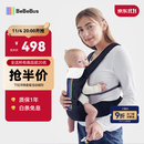 bebebus【双11】腰凳婴儿背带抱娃神器减震四季通用儿童背婴带 轻享家