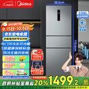 美的（Midea）三门249家用电冰箱小型三开门无霜变频一级能效多门宿舍租房以旧换新MR-249WTPE【国家补贴】