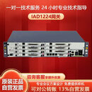 华为HUAWEIeSpace IAD1224语音网关eSpace IAD1224程控电话交换机IAD1224网关含128路会议音频视频