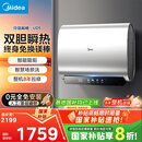 美的（Midea）60升玲珑超薄双胆扁桶电热水器3300W家用一级能效镁棒免换速热F6033-UD5(HE)以旧换新国家补贴