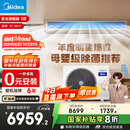 美的（Midea）中央空调风管机一拖一3匹一级能效客厅家用乐享星光旗舰版KFR-72T2W/B3N8-XGQ(1)Ⅲ家电国家补贴