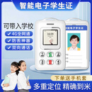 誉国威（YuCup）智能电子学生卡证儿童定位电话卡片手机移动gps校讯通触屏追踪器 白色低配版（无支付功能） 官方标配-带保护套挂绳