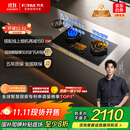 方太（FOTILE）【定时防干烧】燃气灶天然气 家用嵌入式 5.2kW*猛火煤气灶 可联动 02-TEK20 政府补贴20%