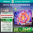 海信电视65E3NH Pro 65英寸 264Hz高刷 高色域 Hi-Fi音响 智能Wi-Fi6 大内存 国家补贴20%平板电视