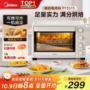 美的（Midea）35L家用多功能空气炸锅电烤箱一体机 热风空气炸/独立控温/均匀烘烤/热风循环 PT3515