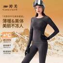 婷美（GRACEWELL）保暖内衣女无痕发热美肤肌底衣打底修身美体秋衣秋裤套装烟墨灰XF