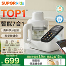 苏泊尔（SUPOR）辅食机 婴儿辅食锅 蒸煮搅一体多合一米糊机 4叶单杯全钢刀 FB12S