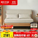 源氏木语实木沙发床现代简约多功能可折叠床北欧风小户型客厅两用双人沙发 1.55m山毛榉原木色(米白)