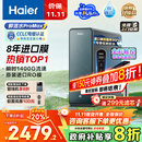 海尔（Haier）8年真长效1400G鲜活水promaxR889净水器政府补贴厨下反渗透瞬时流速进口膜母婴直饮家用