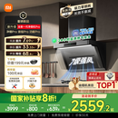 米家小米净烟机Pro抽吸油烟机以旧换新家用大吸力静音烟机PM2.5监测烟灶联动智能免拆洗1级能效MJ04C