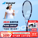 百宝力（Babolat）PD专业网球拍2025新款百宝力PURE DRIVE李娜成人男女全碳素网拍 25款PD标准版丨300g丨2号柄