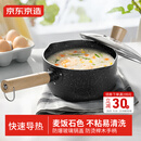 京东京造 小奶锅煮面汤锅 麦饭石色不粘锅雪平锅蒸煮辅食锅 带盖20cm