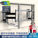卡洛奇kaloc电视挂架超薄内嵌双臂伸缩电视机支架挂墙NX90伸缩旋转万能适配65-90寸海信小米创维TCL壁挂