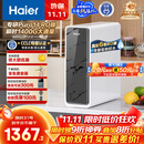 海尔（Haier）瞬时1400G鲜活水pro净水器 政府补贴 家用厨下RO反渗透瞬时 6年RO膜 3.48L/min流速