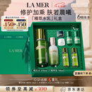 海蓝之谜（LA MER）精萃水乳套装(精萃水+精萃乳)护肤品化妆品七夕情人节生日礼物女