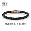 周生生【粗绳】Charme不锈钢绳串珠配绳 5mm转运珠粗版黑色手绳 DD19