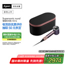 戴森（DYSON）HD16 智能吹风机 Supersonic 电吹风 负离子 速干护发   礼物推荐 HD16晶耀紫色