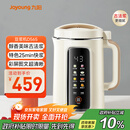 九阳（Joyoung）1.2L豆浆机3-4人用破壁机古法豆浆可预约时间细腻免滤家用全自动榨汁机料理机D565【九阳漫生活】