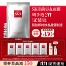 SK-II前男友面膜10片补水保湿紧致sk2护肤品化妆品套装礼盒生日礼物女