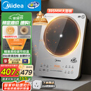 美的（Midea）铂钻家用电磁炉3500W大功率电陶炉电池炉多功能商用电磁灶一键爆炒菜烧水煮小米粥国家补贴E35C02