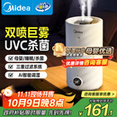 美的（Midea）加湿器净化除菌家用卧室超声波大雾量宿舍静音喷雾器桌面雾化器取暖降噪生日礼物国家补贴S-UV98K