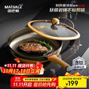 迈巴勒聚油煎锅平底锅不粘锅家用燃气灶电磁炉通用28CM