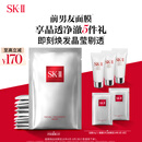 SK-II前男友面膜10片补水保湿紧致sk2护肤品化妆品套装礼盒生日礼物女