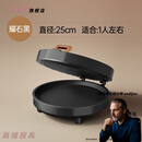 GIOIO日本进口品质无涂层家用电饼铛双面加热煎薄饼机不粘烙饼锅加深加大电饼铛 25/CM【曜石黑】(机械款)