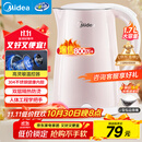 美的（Midea）电热水壶电水壶烧水壶双层防烫价保11.11 0涂层 食品级304不锈钢1500W快速沸腾1.7L大容量 HJ1705
