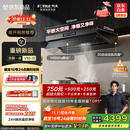 方太（FOTILE）【咨询付定旗舰新品，抽苹果17】V10-G顶侧一体超薄平嵌 30大风量以旧换新国家20% 抽吸油烟机家用