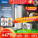 海尔（Haier）空气能热水器200升热泵超一级能效变频省电高效速热大一匹电辅80℃高水温R32冷媒 KF200-A2F7AU1