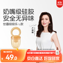 世喜咬咬乐婴儿吃水果8月+食品级果蔬牙胶咬袋辅食器新老随机发货