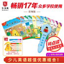 典范英语分级阅读 畅销英语分级绘本 送音频可点读  小学英语课外阅读必读 英文原版分级阅读 幼儿英语启蒙 自然拼读 3-12岁 典范英语1-2-3-4-5-6 ab两本 独家正版 【超值组合】典范英语