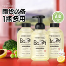 英氏奶瓶清洗剂奶嘴果蔬餐玩具婴儿童洗洁精酵素清洁液泡沫450ml*3