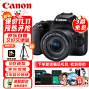 佳能（Canon）EOS 200D2 II 二代 单反相机 4K Vlog视频 家用便携高清美颜照相机 18-55mm标准变焦 旅行畅玩套装